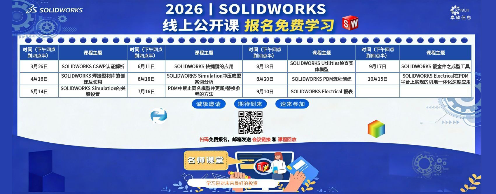 公开课